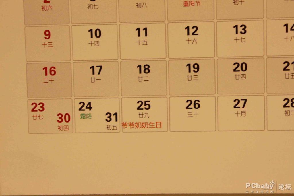 臺(tái)歷背面的提起特寫，可以備注重要日子哦