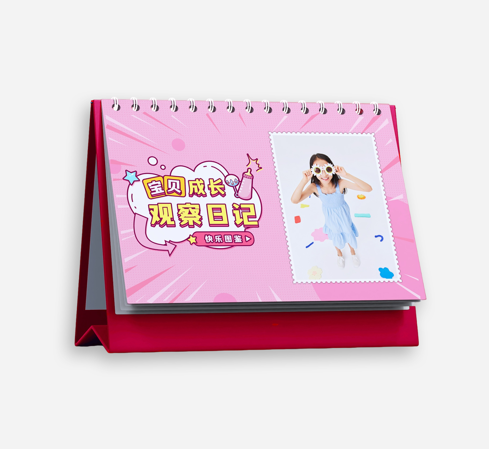 寶貝成長觀察日記